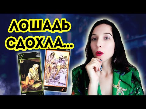 Видео: Таро Манара обзор. Семёрки