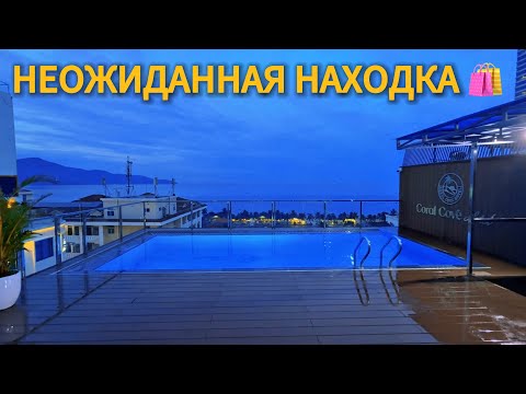 Видео: Новый отель и неожиданная находка 🛍