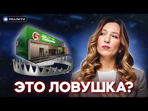 Видео: Коммерческую недвижимость НЕ ПРОДАТЬ? Как реально устроен этот рынок в SimpleEstate / IF Реалити