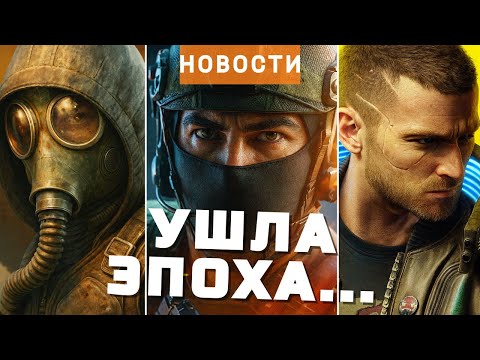 Видео: Resident Evil, S.T.A.L.K.E.R. 2, Cyberpunk 2077, Elden Ring, Silent Hill f, Battlefield 6 | НОВОСТИ