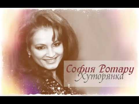 Видео: София Ротару - "Хуторянка" (1991)