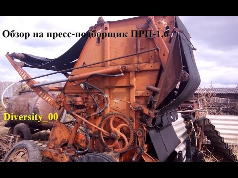 Видео: Обзор на пресс-подборщик ПРП-1,6. Основы  регулировки вязального аппарата.