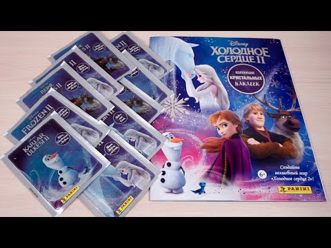 Видео: Холодное сердце 2. Кристальная коллекция. Часть 1. Собираем коллекцию наклеек