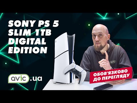 Видео: Огляд Playstation 5 Slim Digital Edition. Яку Playstation купити у 2024 році?