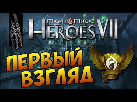 Видео: Might and Magic Heroes 7 | Меч и магия: Герои 7. Прохождение. Начало кампании за некромантов