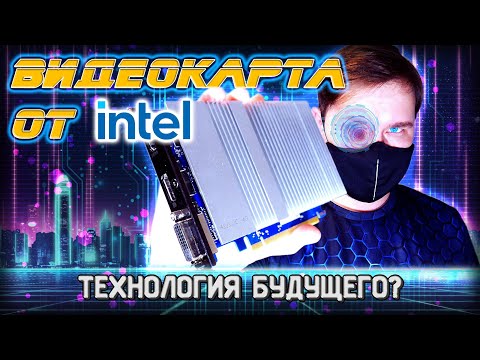 Видео: Видеокарта INTEL DG1 тест в играх и сравнение с GTX 760