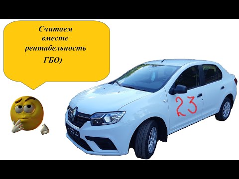Видео: Расчет рентабельности ГБО