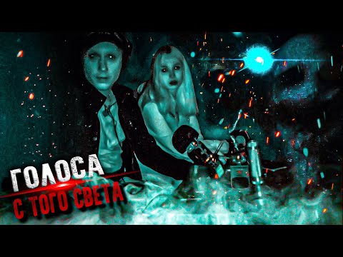 Видео: Записали ГОЛОСА С ТОГО СВЕТА ночью на кладбище! Что нам хотят сказать призраки? 2 часть.