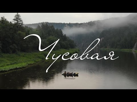 Видео: Сказочная Чусовая, попали в туман, часть 6.