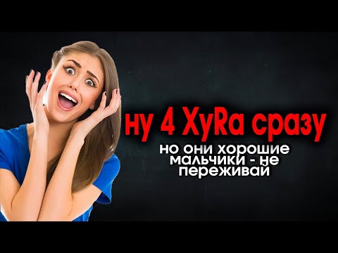 Видео: 1315. Насколько жёнам наплевать на семейный очаг