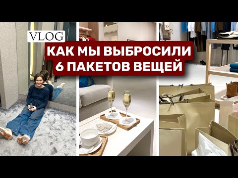 Видео: РАБОТА СТИЛИСТА — РАЗБОР ГАРДЕРОБА. ШОППИНГ. СЪЕМКА
