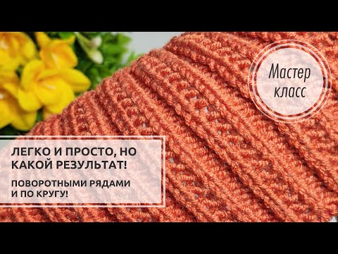 Видео: 🟠Если НЕ ЛЮБИТЕ узоры С ЗАМОРОЧКАМИ, тогда ВОТ....при чём, в обе стороны!!!🔥🔥🔥 Knitting patterns🧡