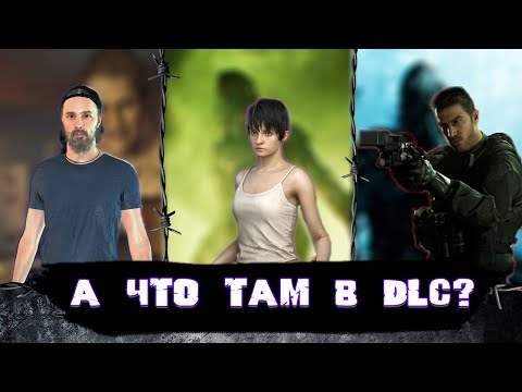 Видео: СЮЖЕТ дополнений к Resident Evil 7: Biohazard