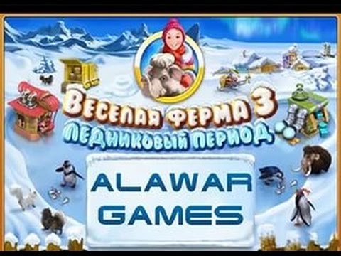 Видео: прохождение игры Farm Frenzy 3: Ice Age#5