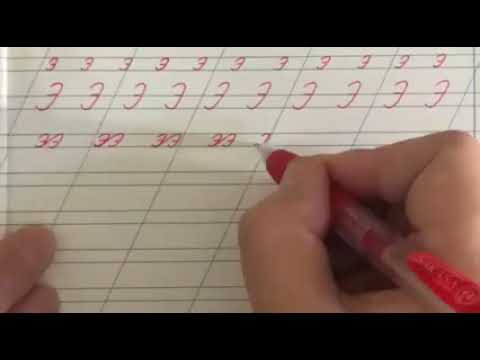 Видео: Э, э үсэг бичих