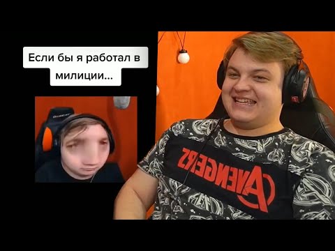 Видео: ПЯТЁРКА РЕАГИРУЕТ НА МЕМЫ С ПЯТЁРКОЙ ИЗ ТИК ТОКА