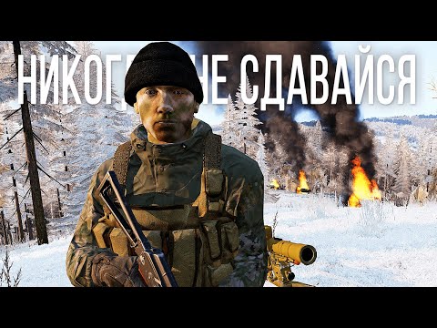 Видео: Не сдался и выбил всю технику. Сражался до конца в Арма 3 / Arma 3 Тушино. 210 Человек
