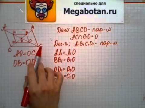 Видео: Номер 382 Геометрия 7 9 класс Атанасян