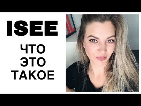 Видео: КАК СДЕЛАТЬ ISEE В ИТАЛИИ И ДЛЯ ЧЕГО НУЖНО ИЗЕ