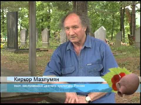 Видео: "Амшенские Армяне Сочи"