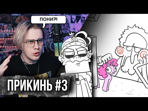 Видео: Metal Family Прикинь №3 !  Реакция