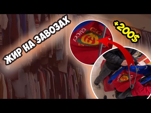 Видео: ЛЮКС БРЕНДЫ В СЕКОНД ХЕНДАХ|СЕКОНД ПАТРУЛЬ|Gucci,Y3,ACG