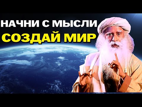 Видео: ХОЧЕШЬ СЧАСТЬЯ? ПЕРЕСТАНЬ ДУМАТЬ НЕПРАВИЛЬНО.