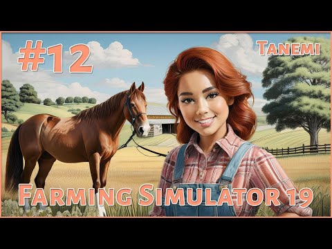 Видео: Farming Simulator 19 #12 Снова урожай и снова лошади