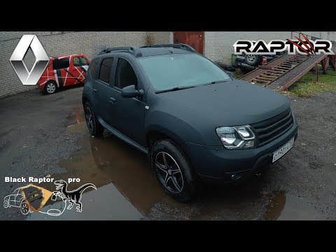 Видео: Покраска Renault Duster в raptor чёрного цвета с мелкой текстурой шагрени