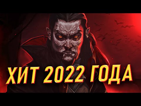 Видео: ИНДИ-ХИТ ГОДА: VAMPIRE SURVIVORS