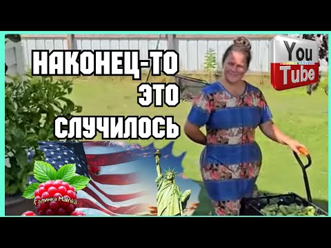 Видео: Сельчанка в Америке /Наконец-то это случилось /Обзор /Funny 4 /Big Big Family in the USA /Selchanka 