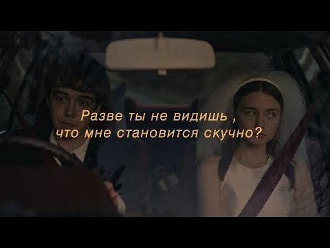 Видео: Billie Eilish - bored (перевод)