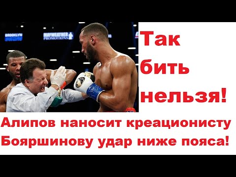 Видео: Алипов наносит креационисту Бояршинову удар ниже пояса! Так бить нельзя!