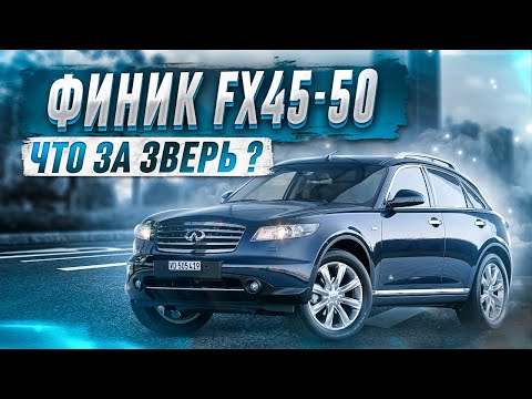 Видео: Что надо знать покупая Infiniti FX45 | видео обзор от авто эксперта РДМ-Импорт