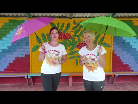 Видео: Руханка "Дощик кап- кап- кап"/ Фізкультура для дітей