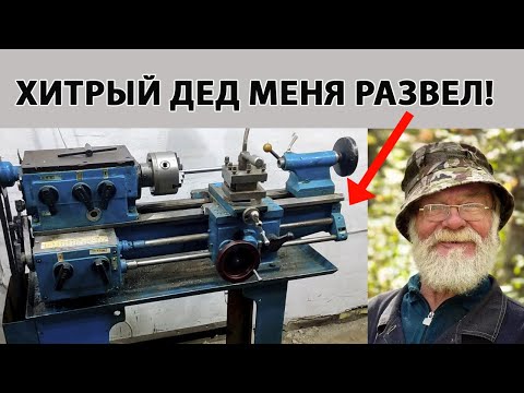 Видео: Взял станок после дедушки? Сдай его в металлолом!!