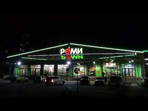 Видео: Вечерний Уссурийск, сентябрь 2021 г.