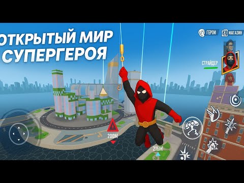 Видео: Челавек паук ойнаймыз 