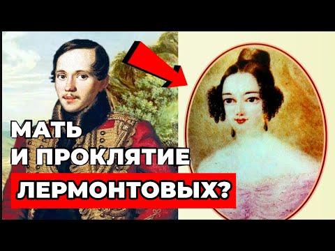Видео: Как Семейная Тайна И Судьба Матери Сломали Жизнь Великого Поэта