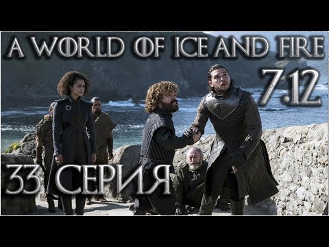 Видео: 33. Mount and Blade Warband: мод A World Of Ice and Fire 7.12 прохождение