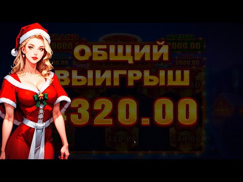 Видео: Обзор новинки от Playson - Merry Giftmas в Вегасе