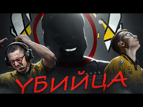 Видео: Мы узнали КТО уничтожил эру Vitality