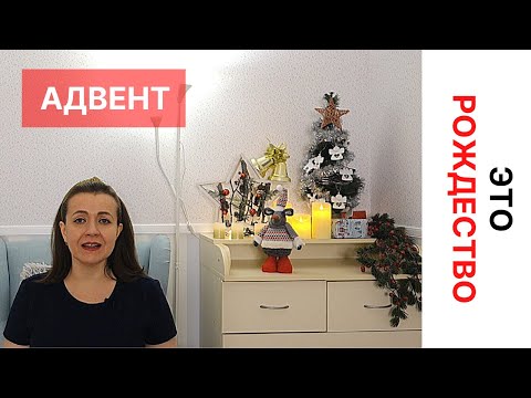 Видео: Испанский по песням Esta Navidad  + РОЗЫГРЫШ адвент календаря до 7.01.2021