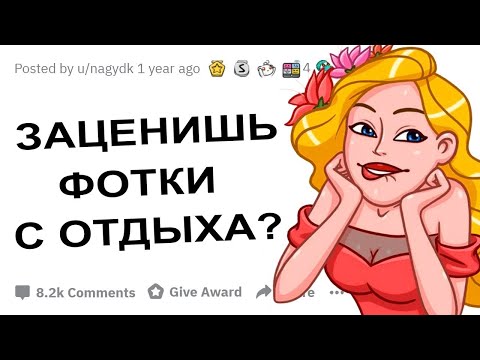 Видео: ДЕВУШКИ КАК ВЫ ДАЕТЕ ПАРНЯМ ПОНЯТЬ ЧТО ЗАПАЛИ НА НИХ?