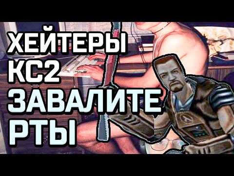 Видео: CS2 - ГЕНИЙ ИГРОВОЙ ИНДУСТРИИ (нытики заткнитесь плз)