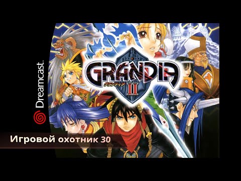 Видео: Игровой охотник 30