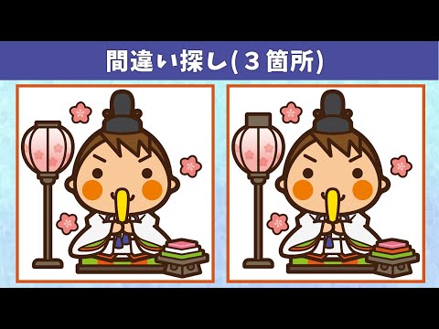 Видео: Найдите 3 отличия | Иллюстрация Версия #395