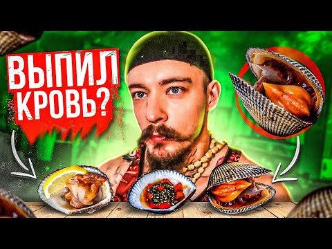 Видео: ВСРАТАЯ МОРСКАЯ КУХНЯ