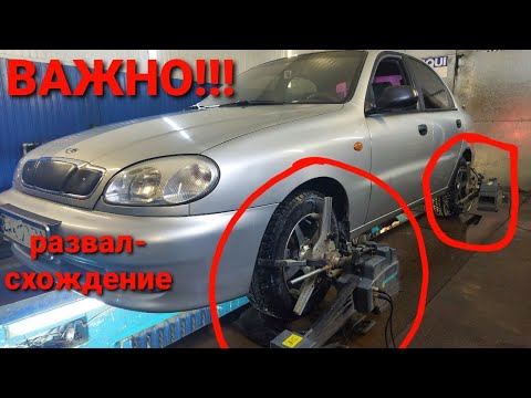 Видео: Регулировка развал-схождения колес автомобиля! Важный момент!