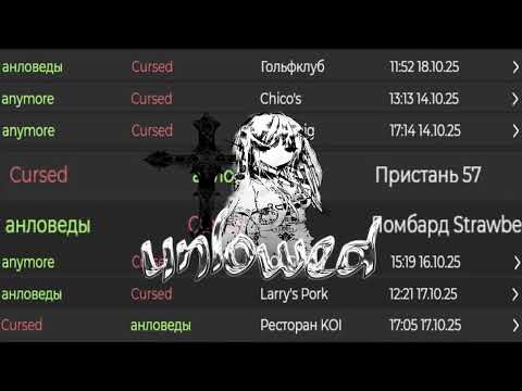 Видео: unlowed 12:1 cursed (очередной выигранный биф в @GTA5RP)